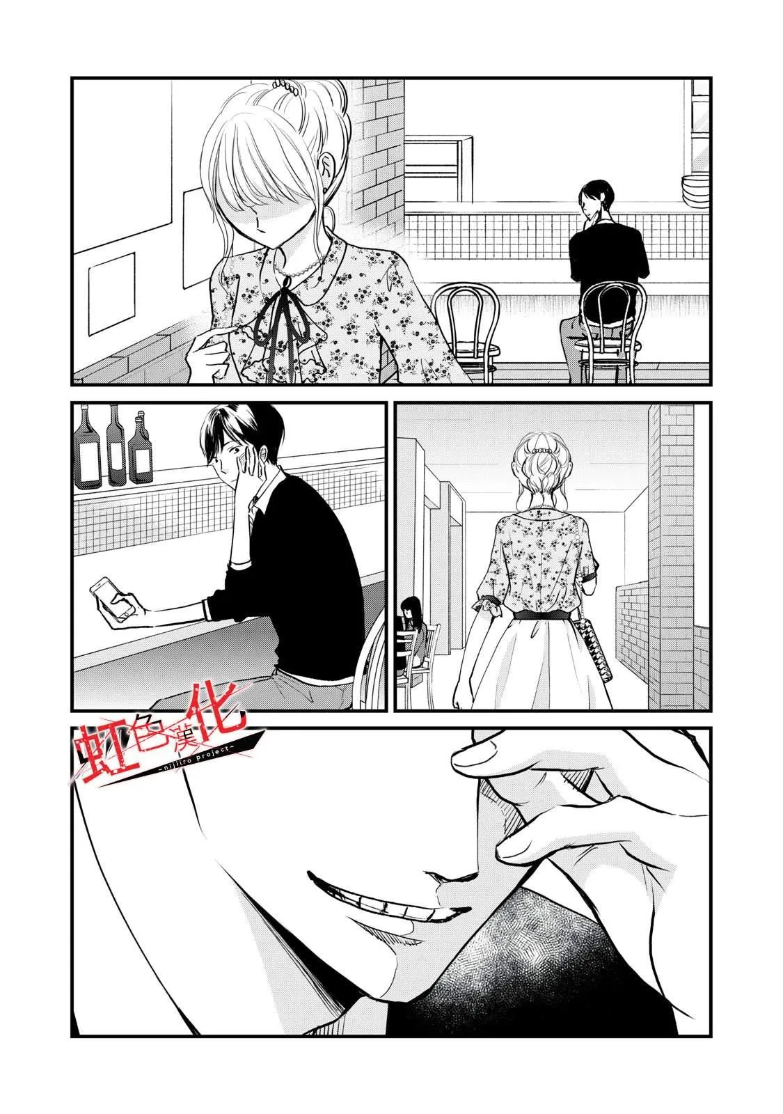 第5话 第15页