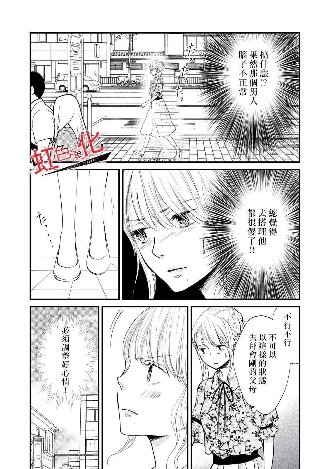 第5话 第16页