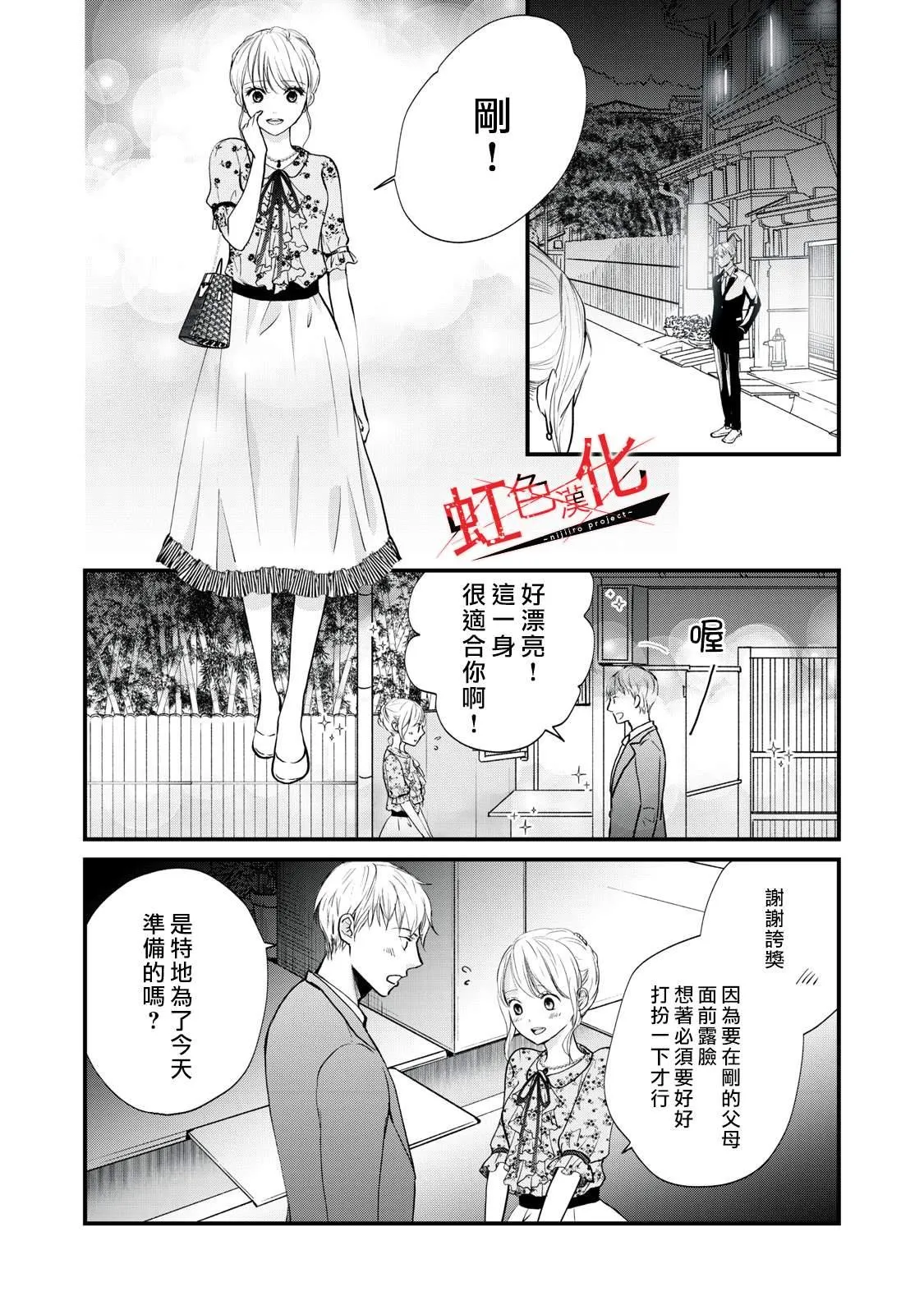第5话 第17页