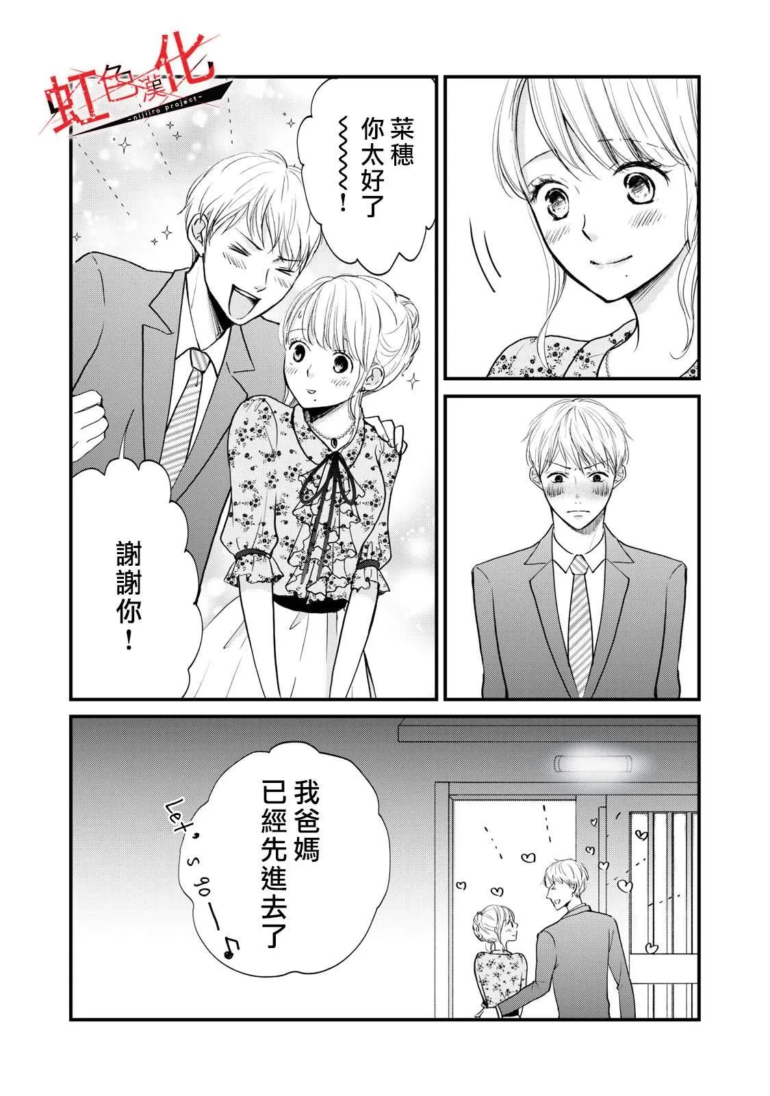 第5话 第18页