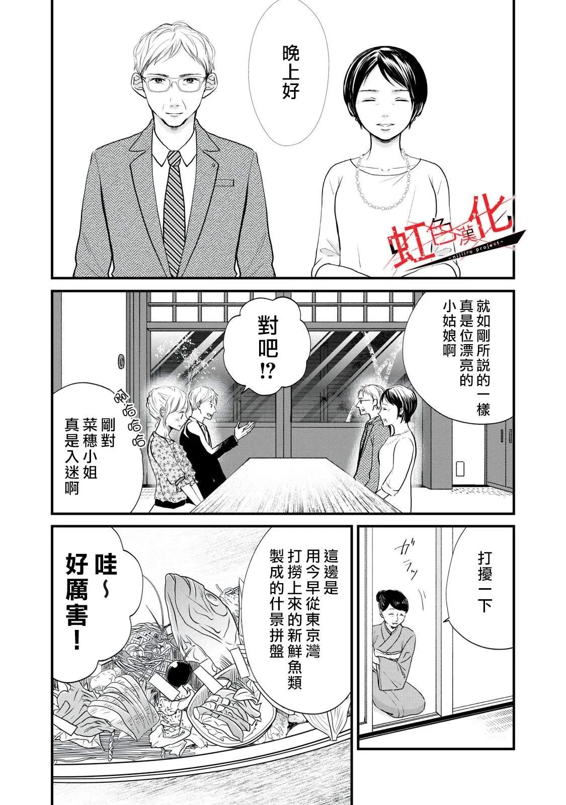 第5话 第19页