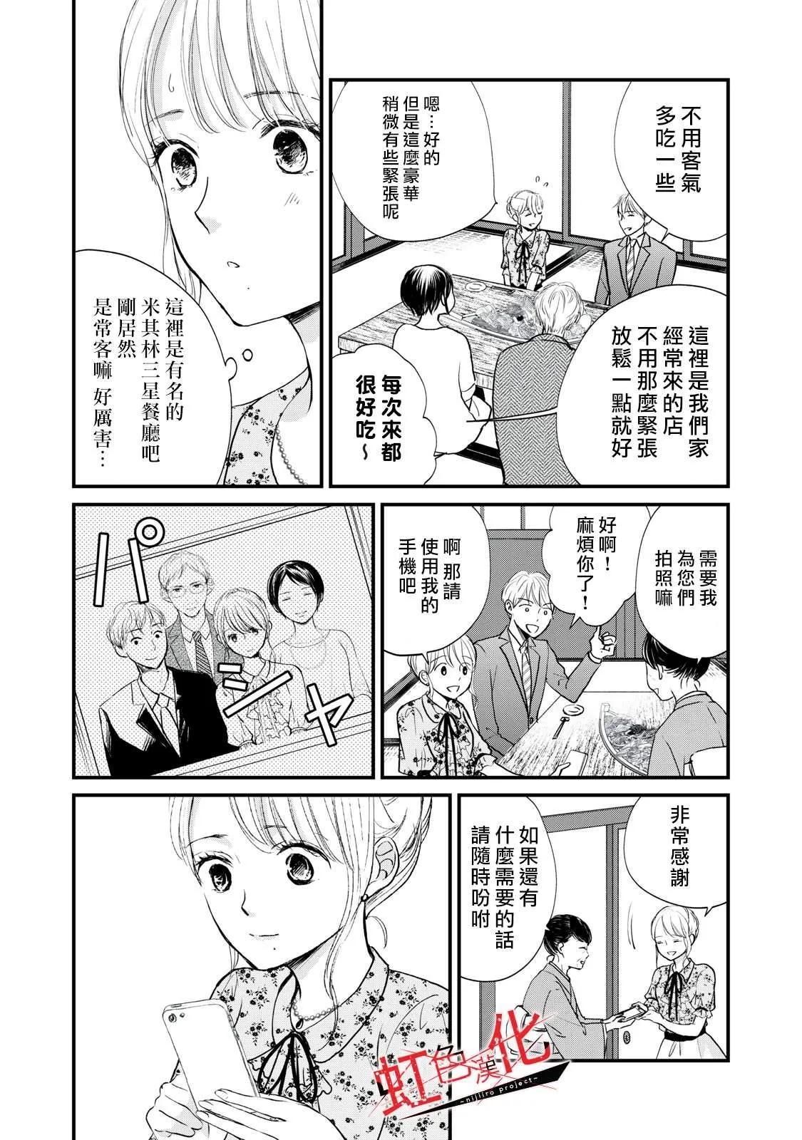 第5话 第20页