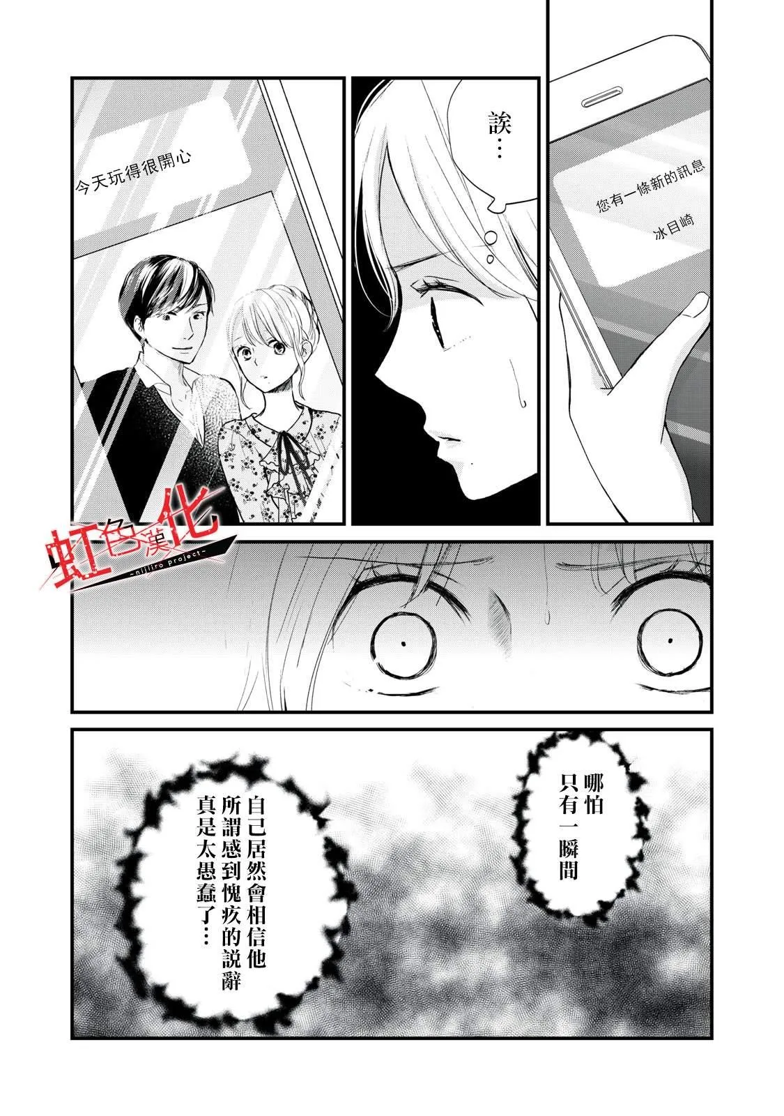 第5话 第21页