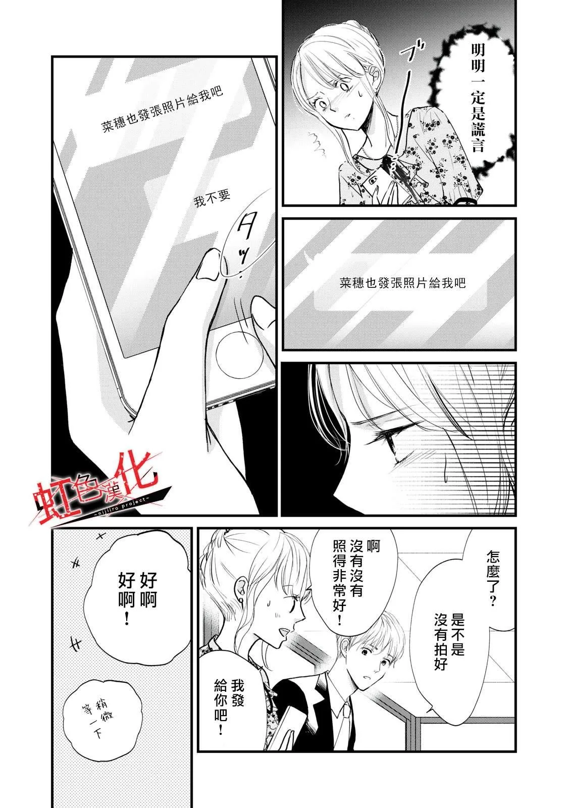 第5话 第22页