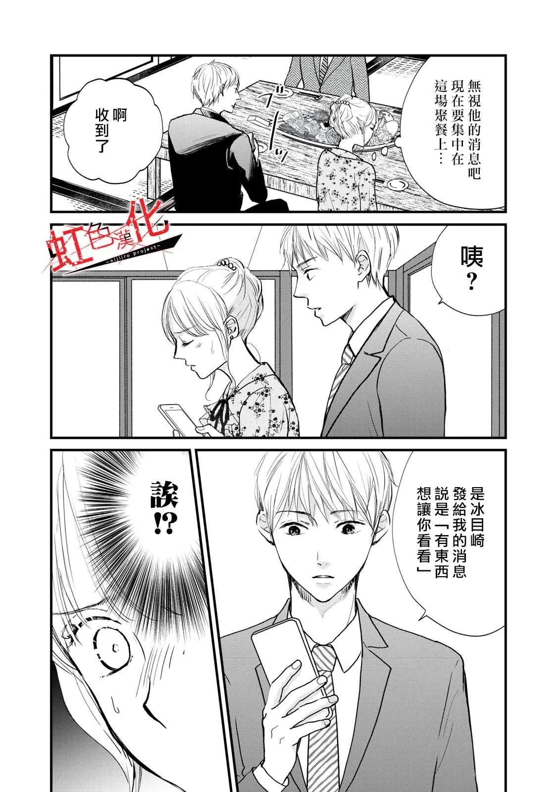 第5话 第23页