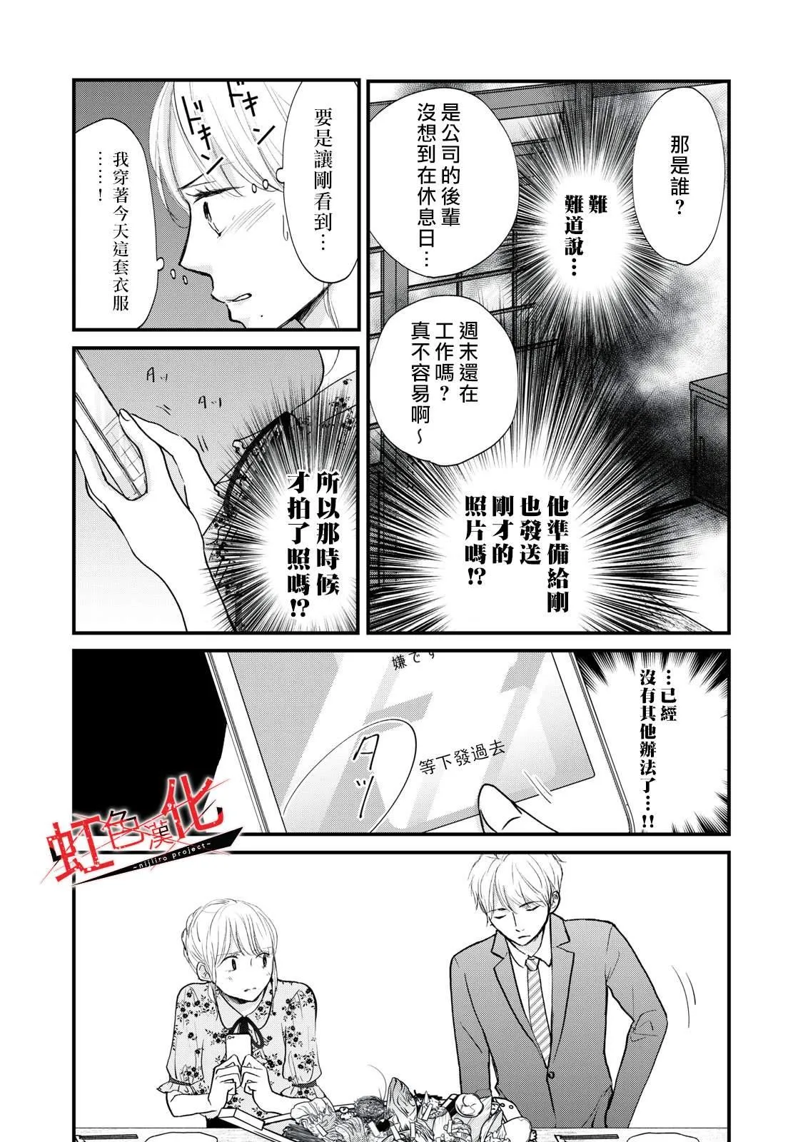 第5话 第24页