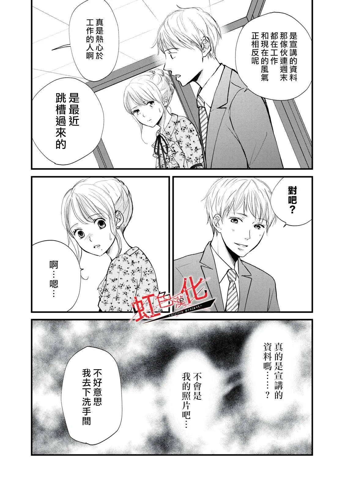 第5话 第25页