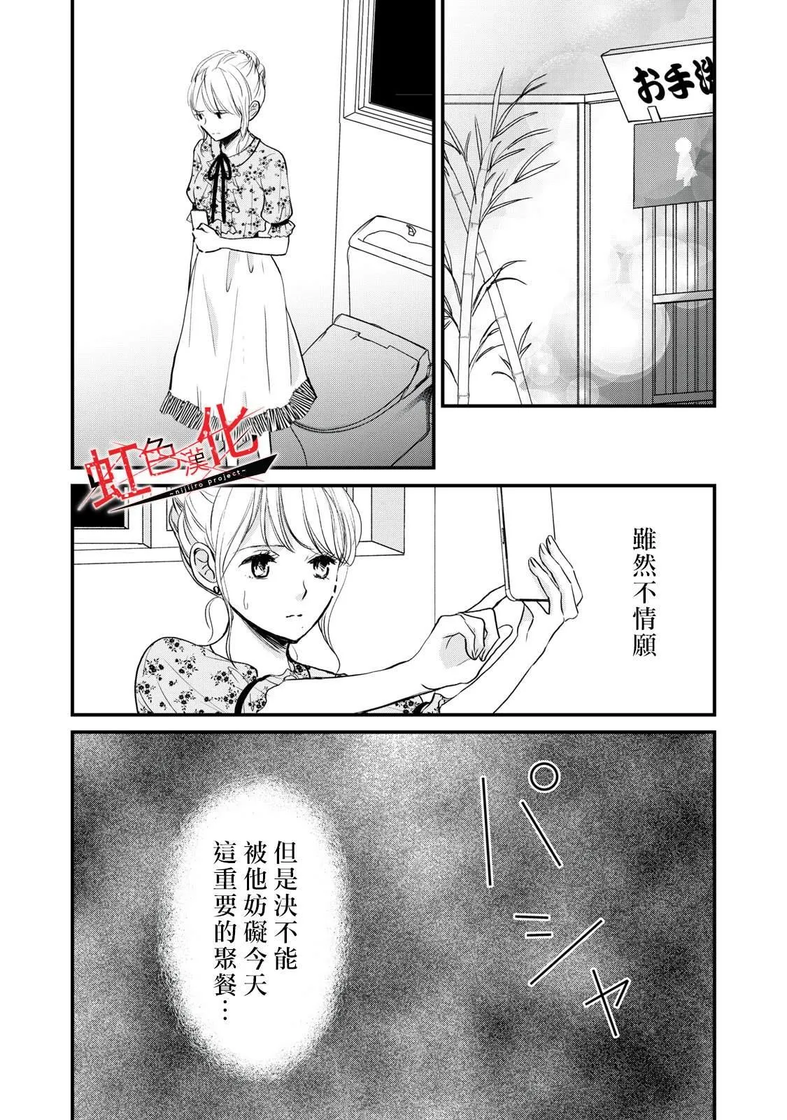第5话 第26页