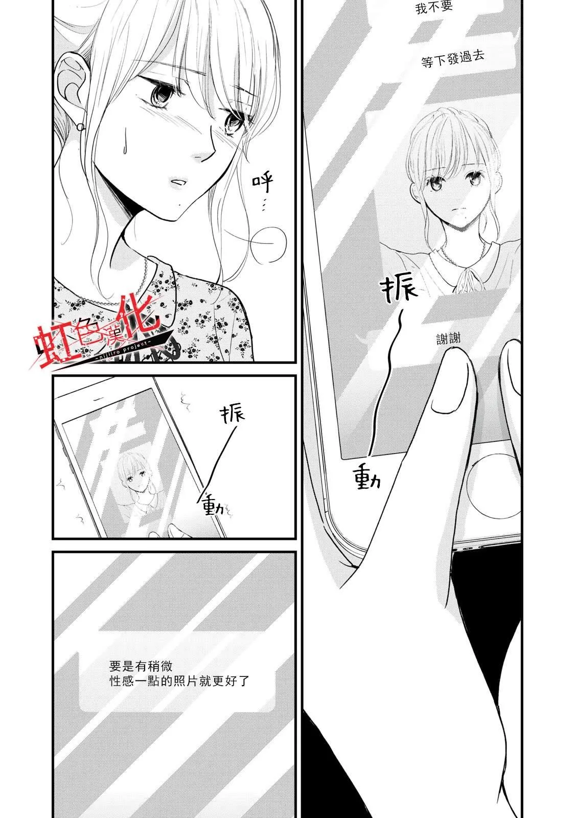 第5话 第27页