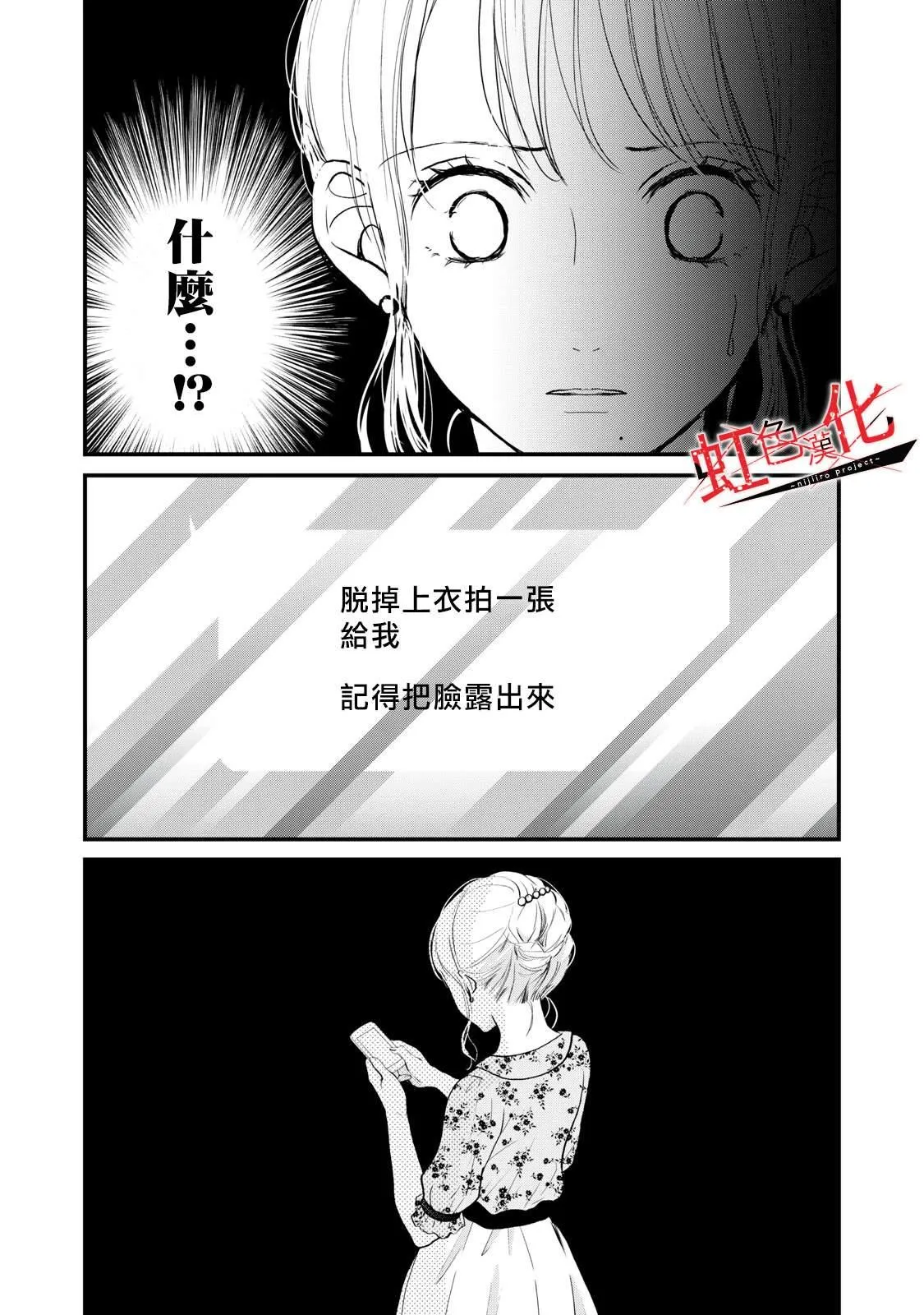 第5话 第28页
