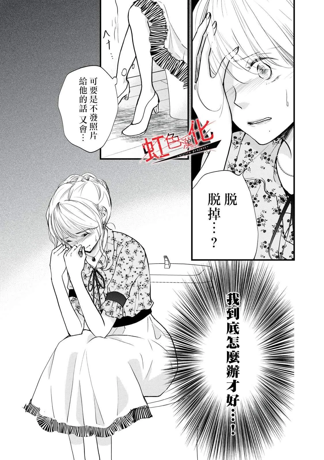第5话 第29页