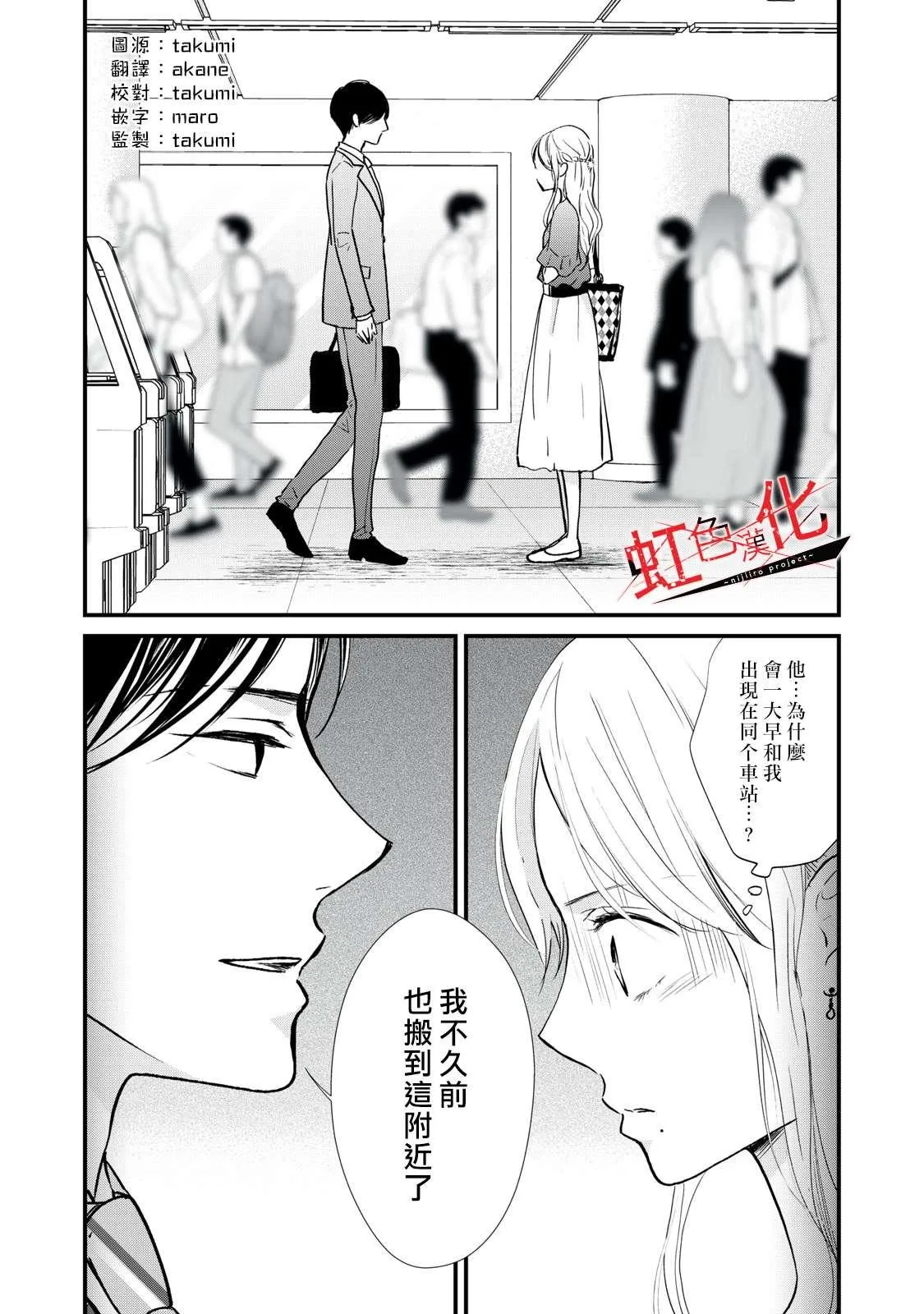 第4话 第2页