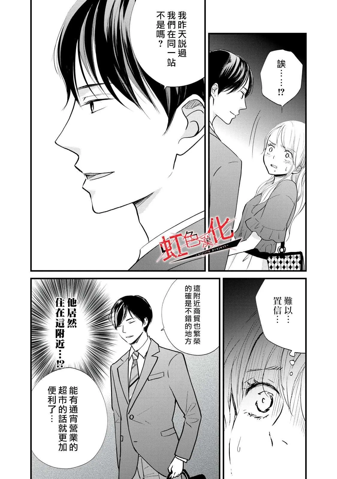 第4话 第3页