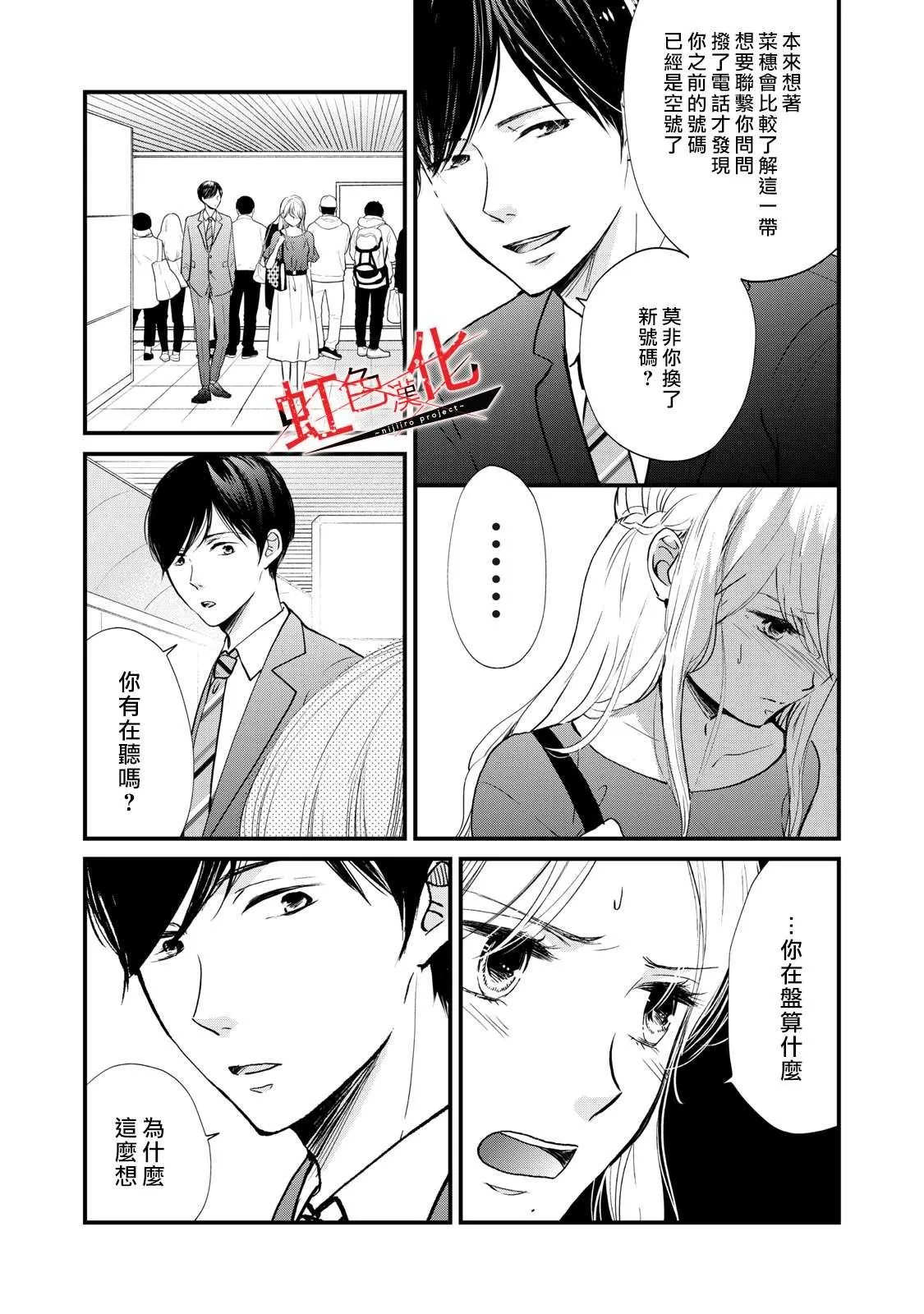 第4话 第4页