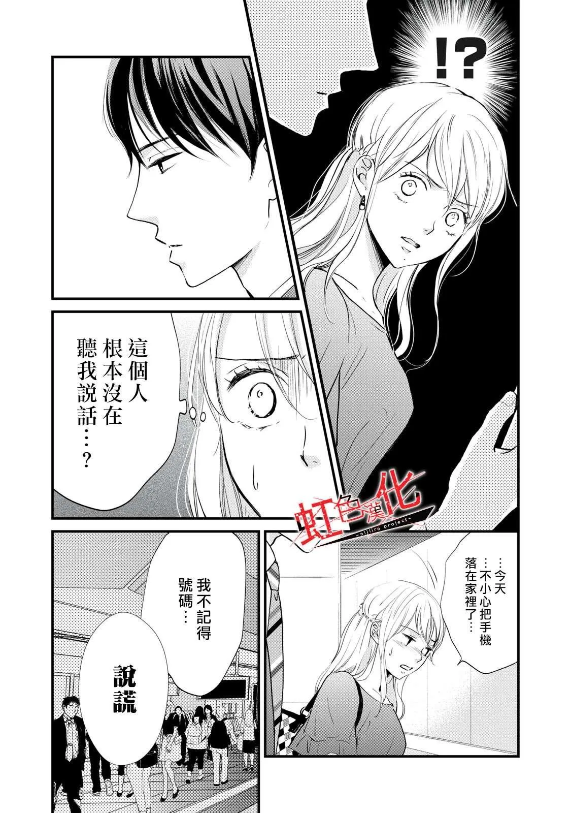 第4话 第6页