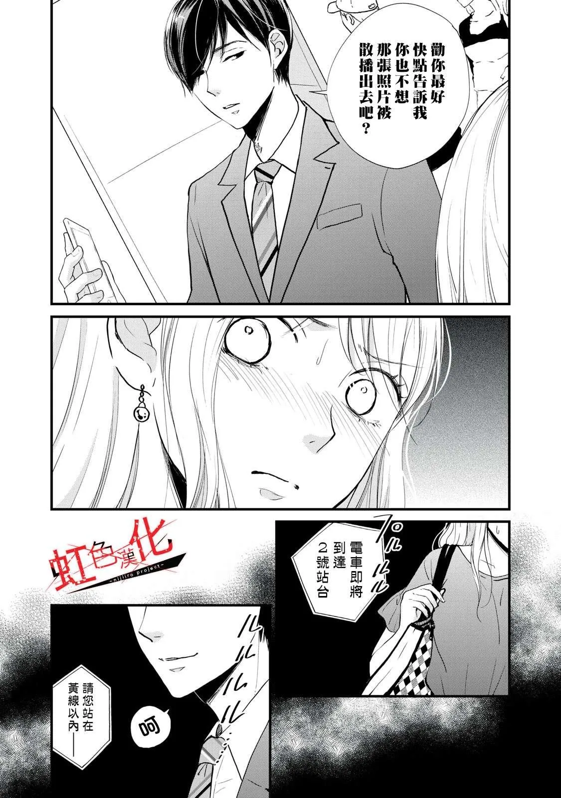 第4话 第7页