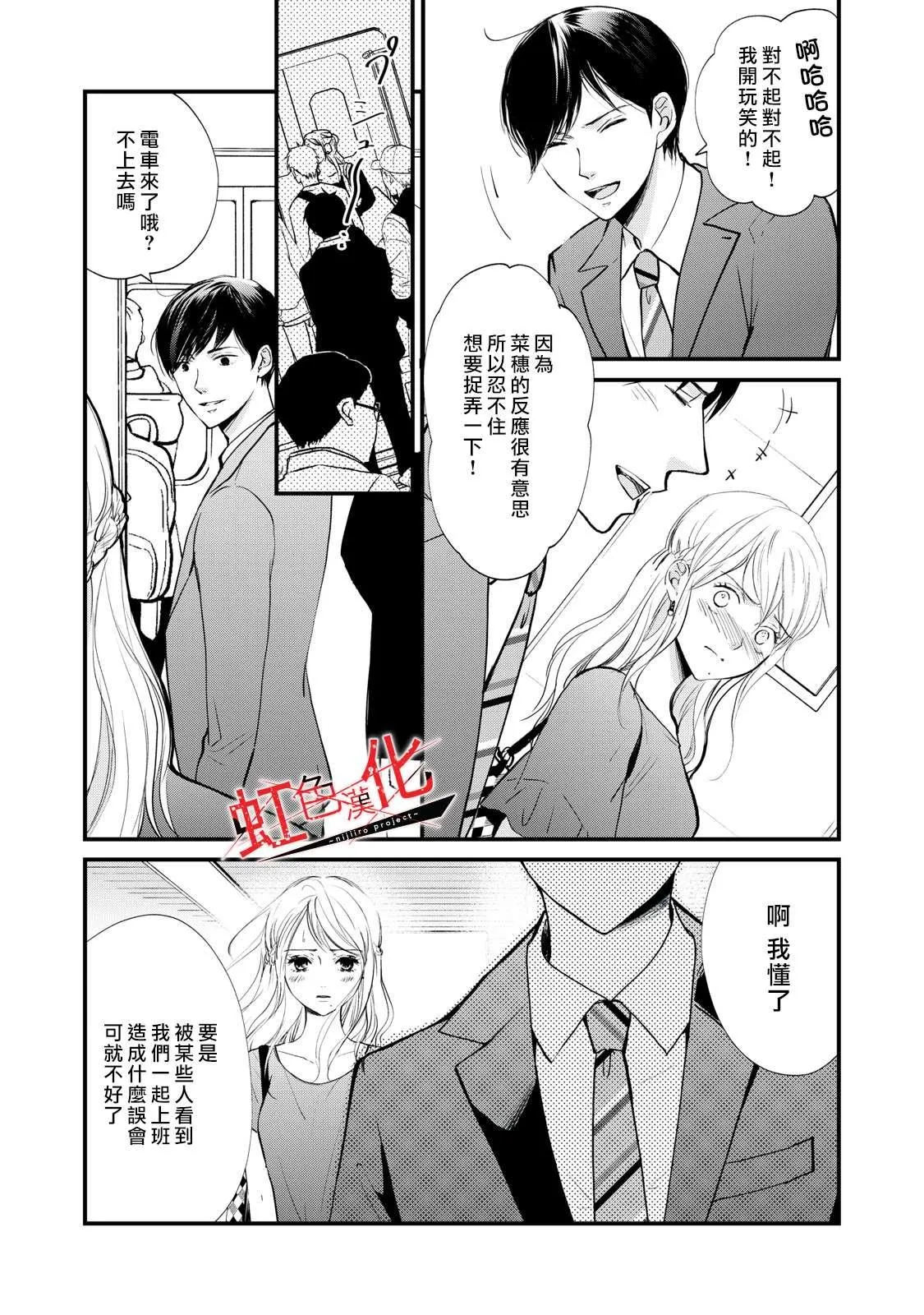 第4话 第8页