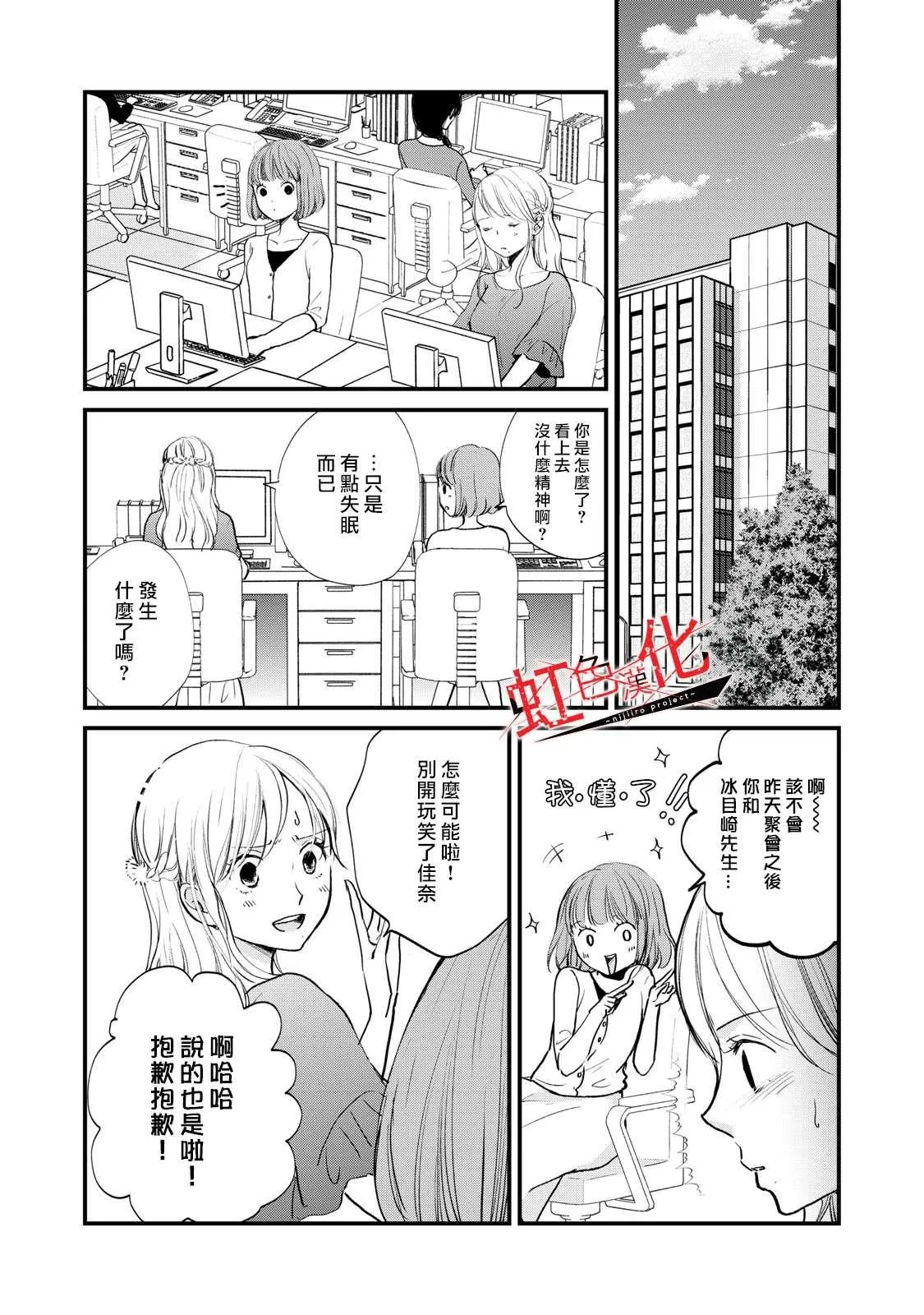 第4话 第10页