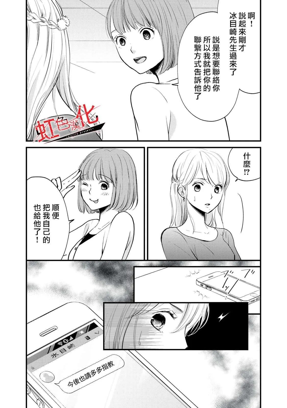 第4话 第11页