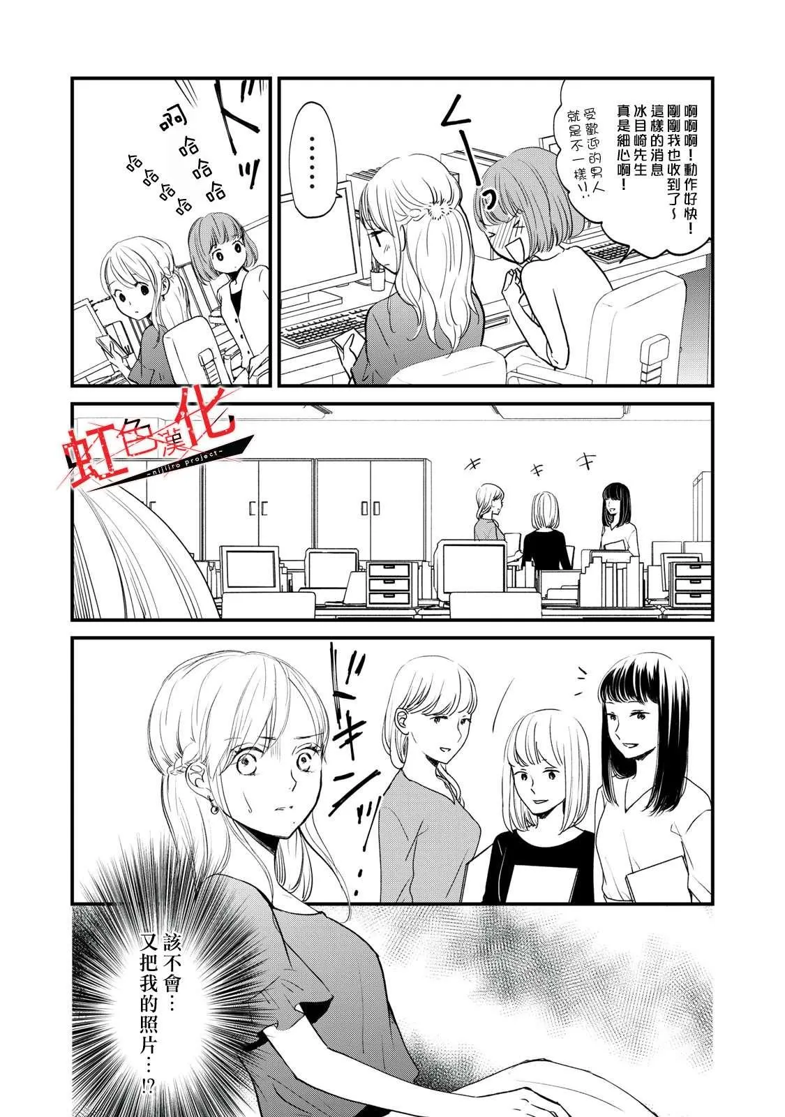 第4话 第12页