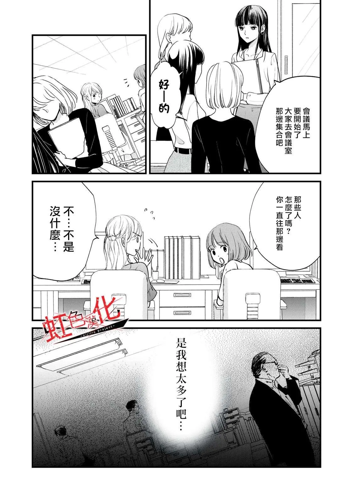 第4话 第13页