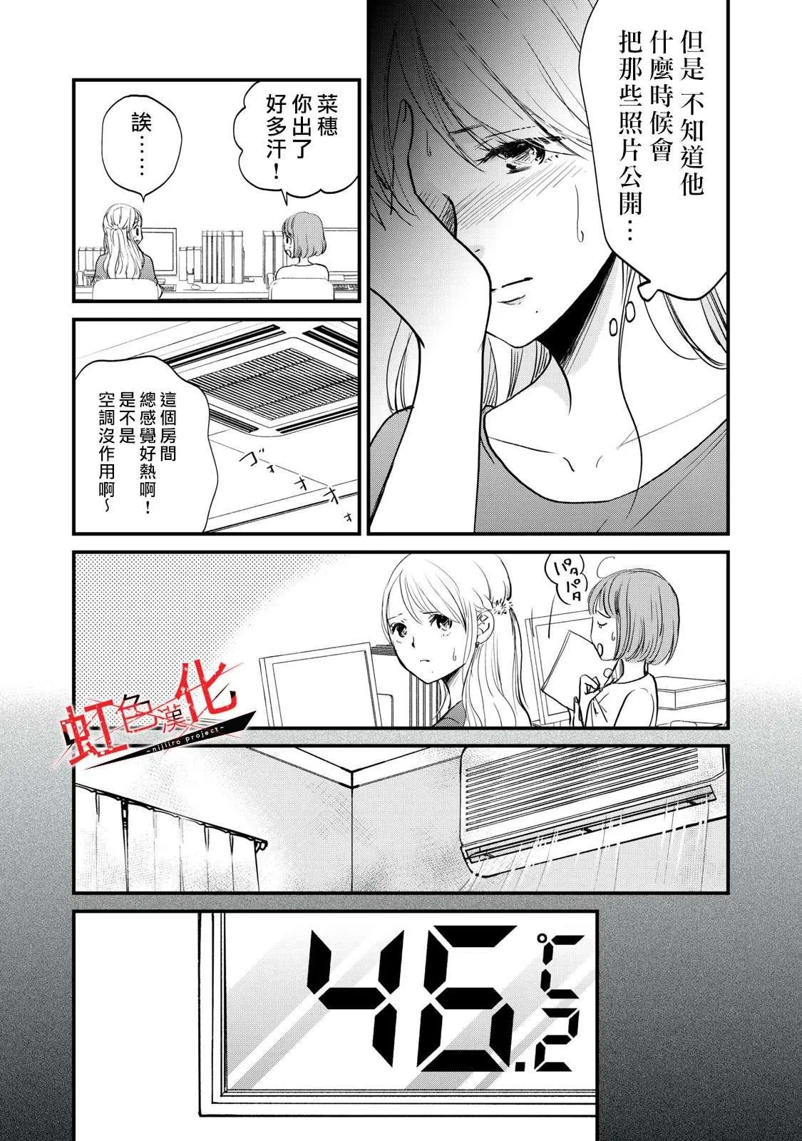 第4话 第14页
