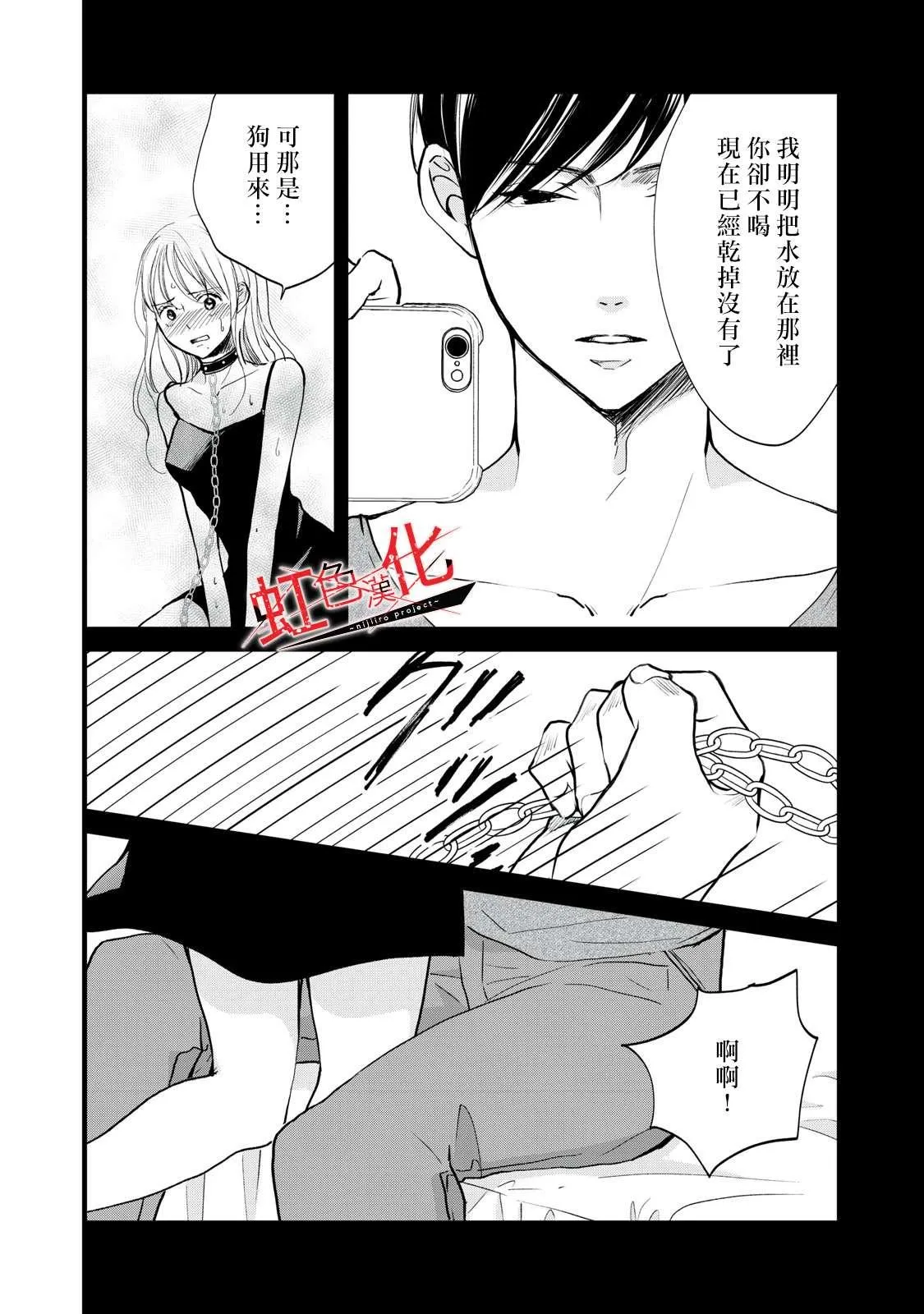 第4话 第16页
