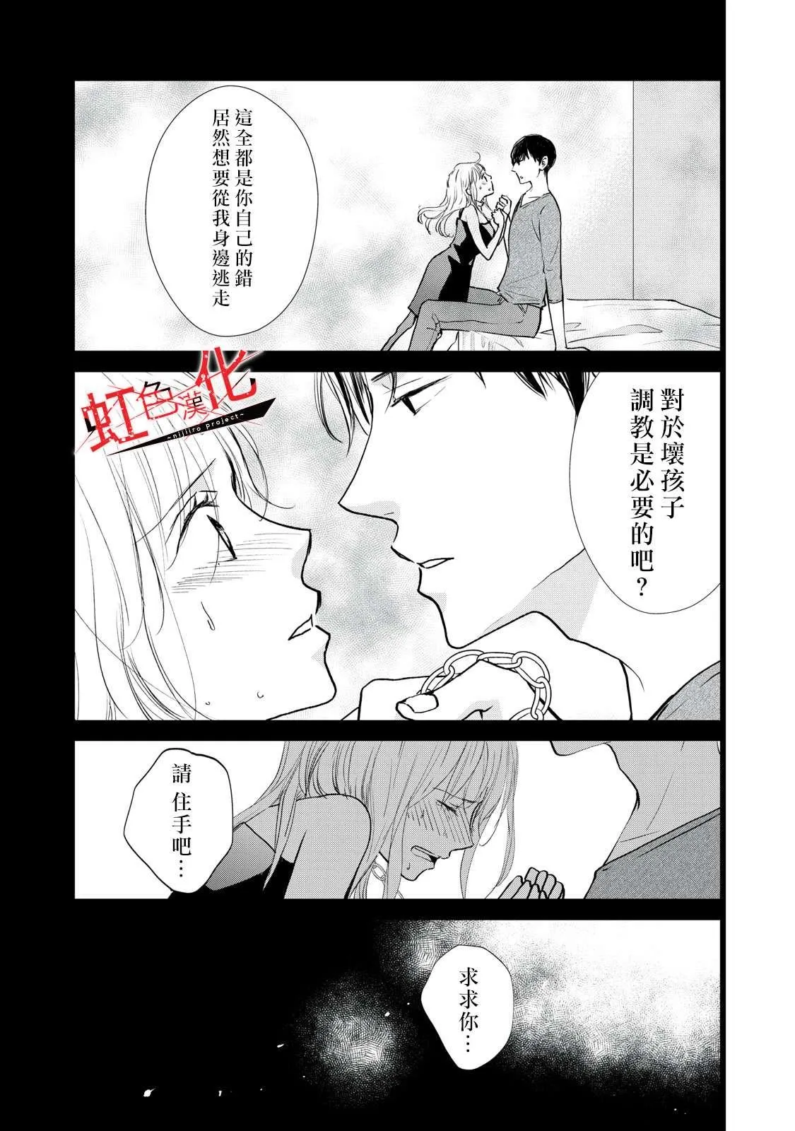 第4话 第17页