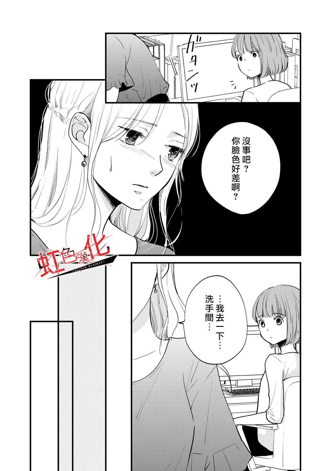 第4话 第18页