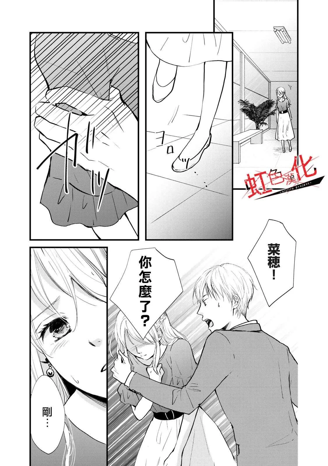 第4话 第19页