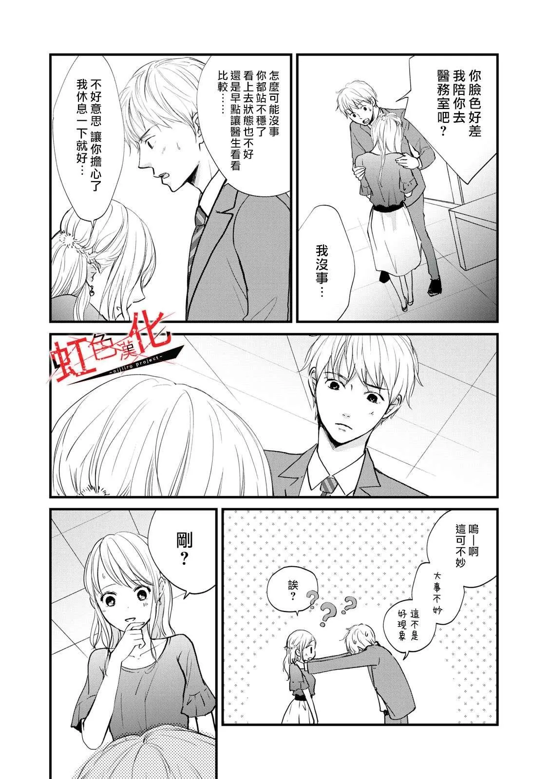 第4话 第20页
