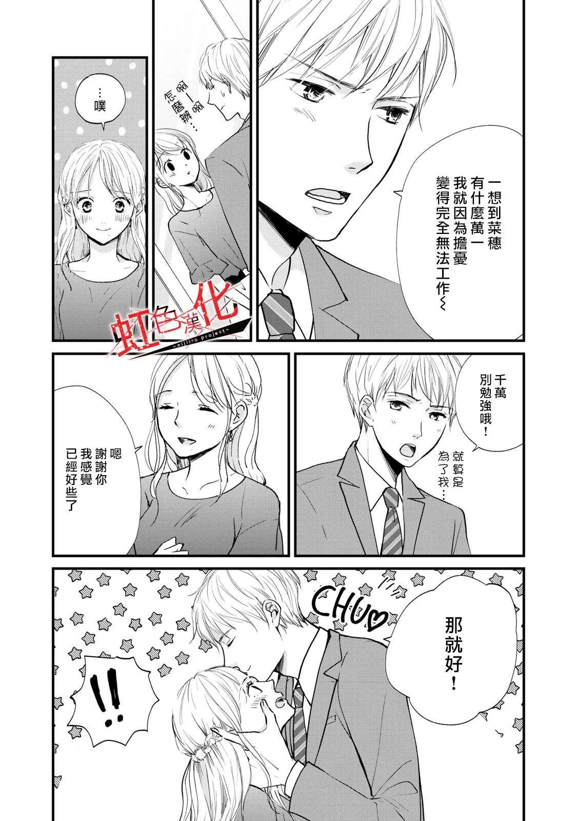 第4话 第21页