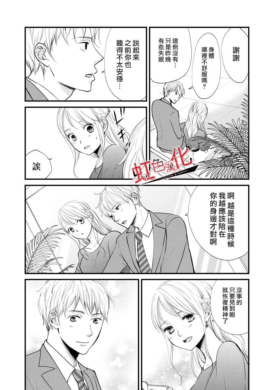 第4话 第23页