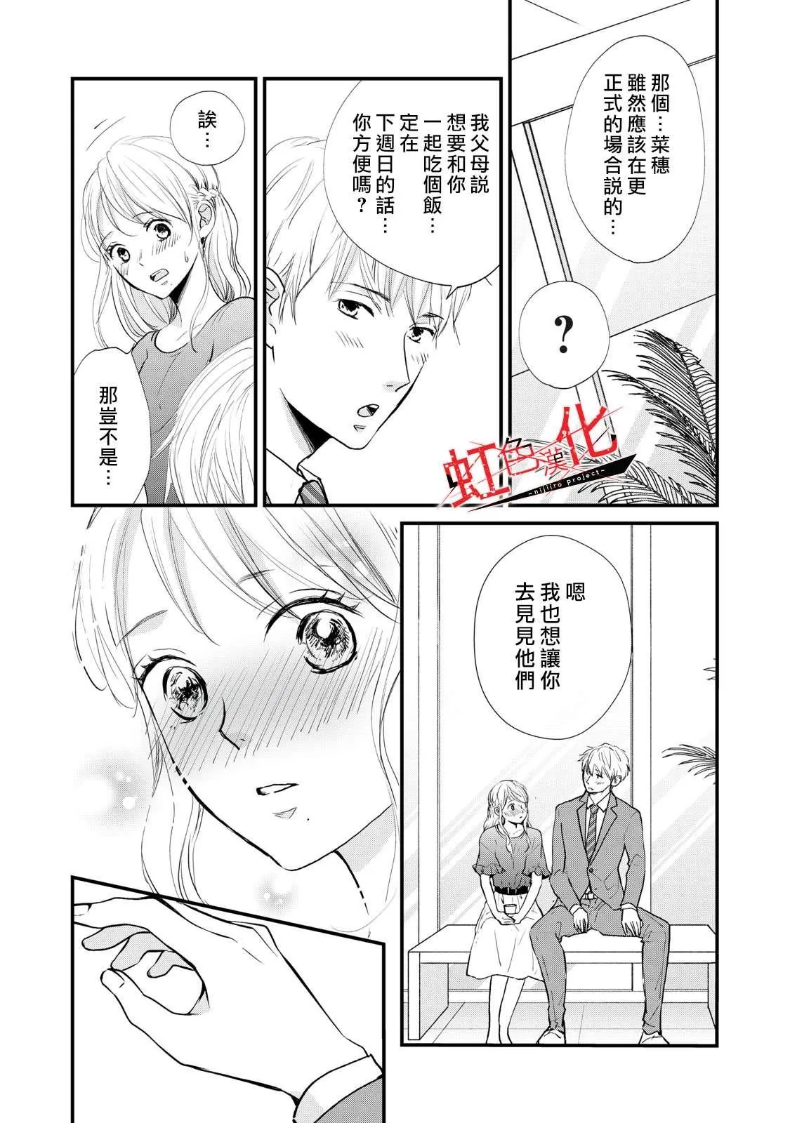 第4话 第24页