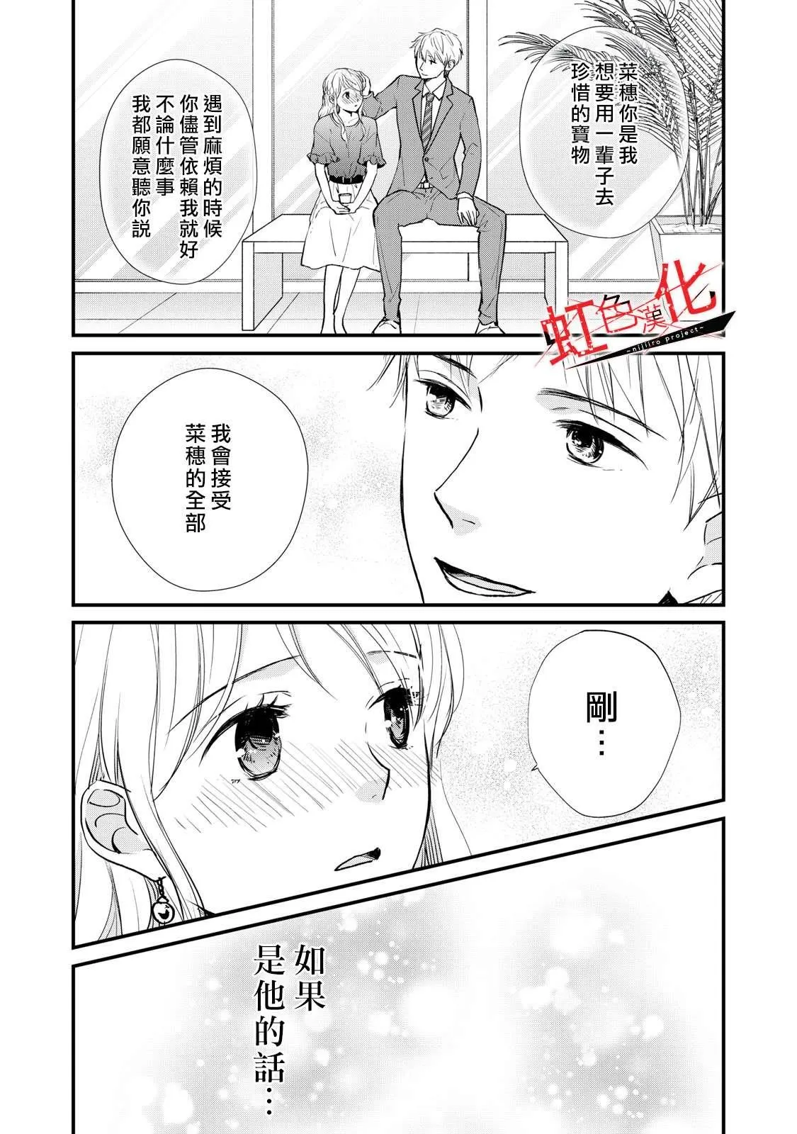 第4话 第25页