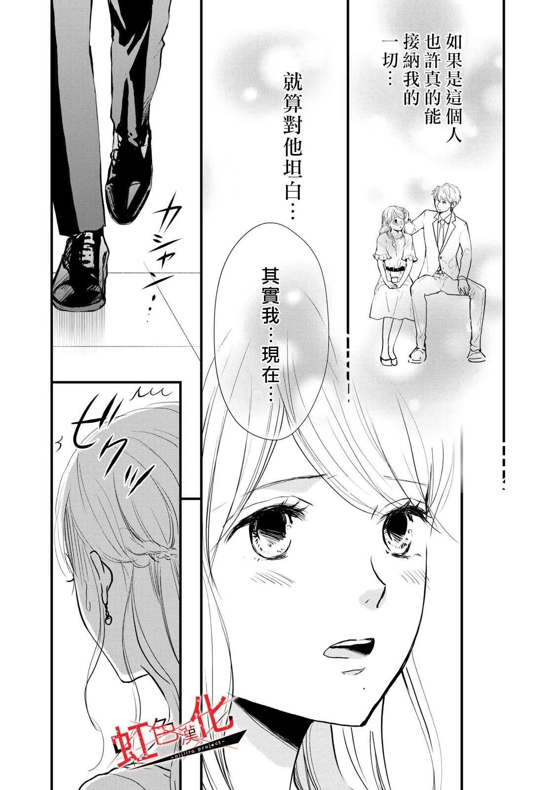 第4话 第26页