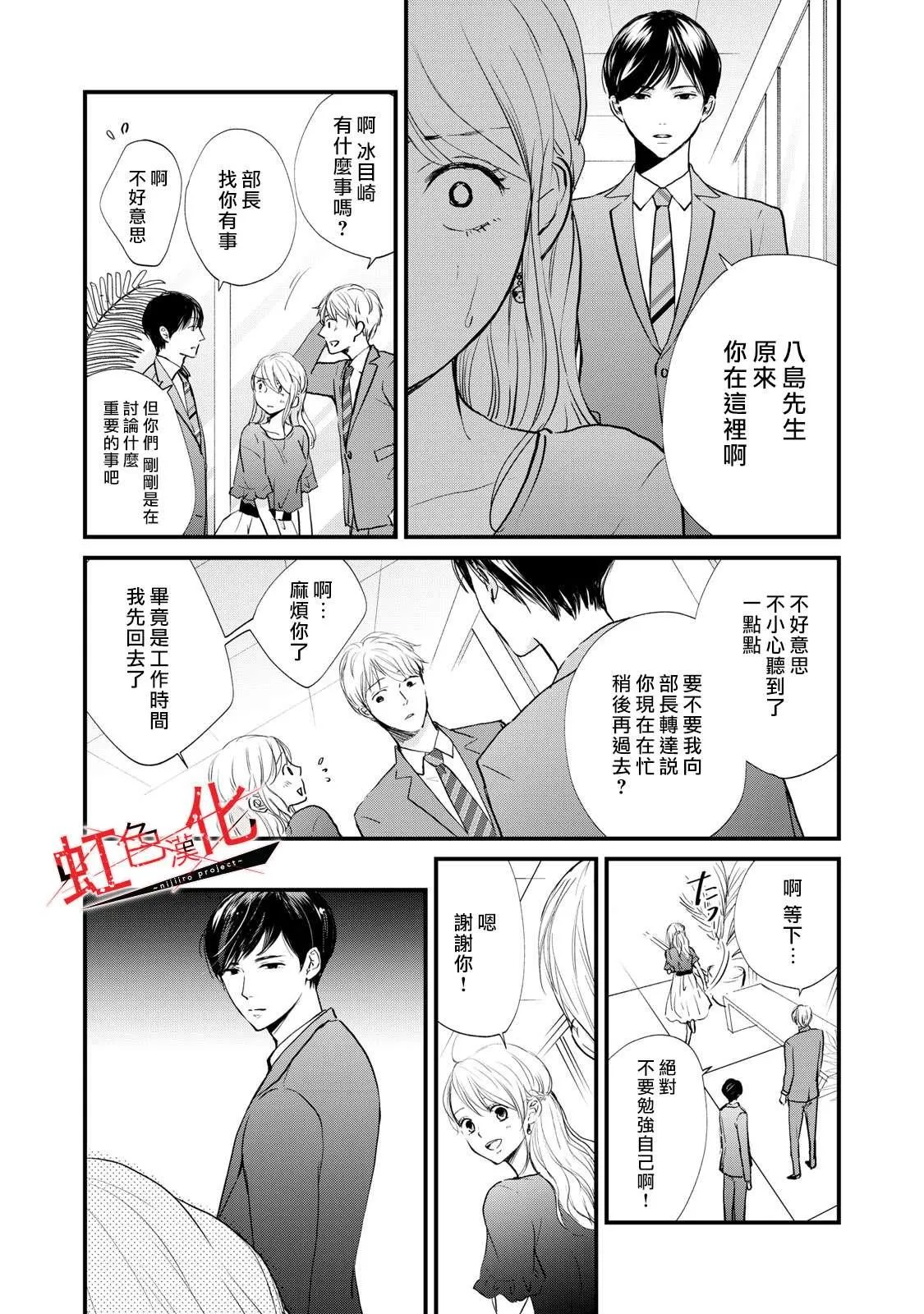 第4话 第27页