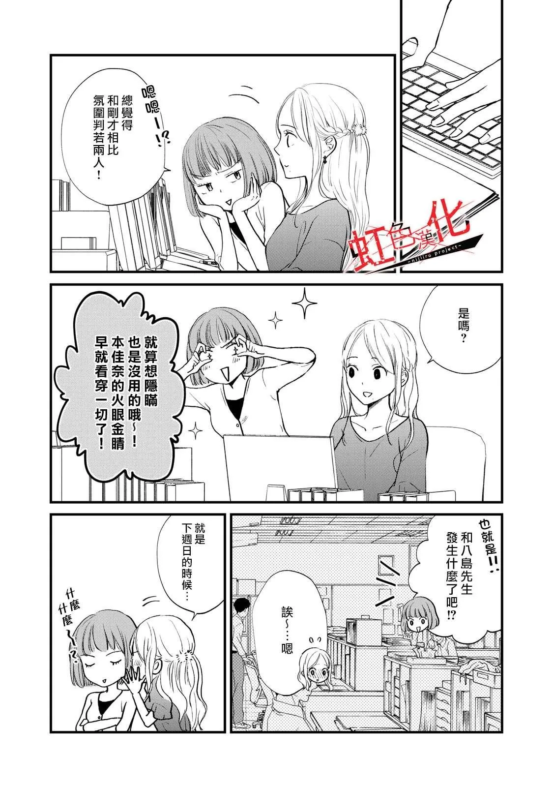 第4话 第28页