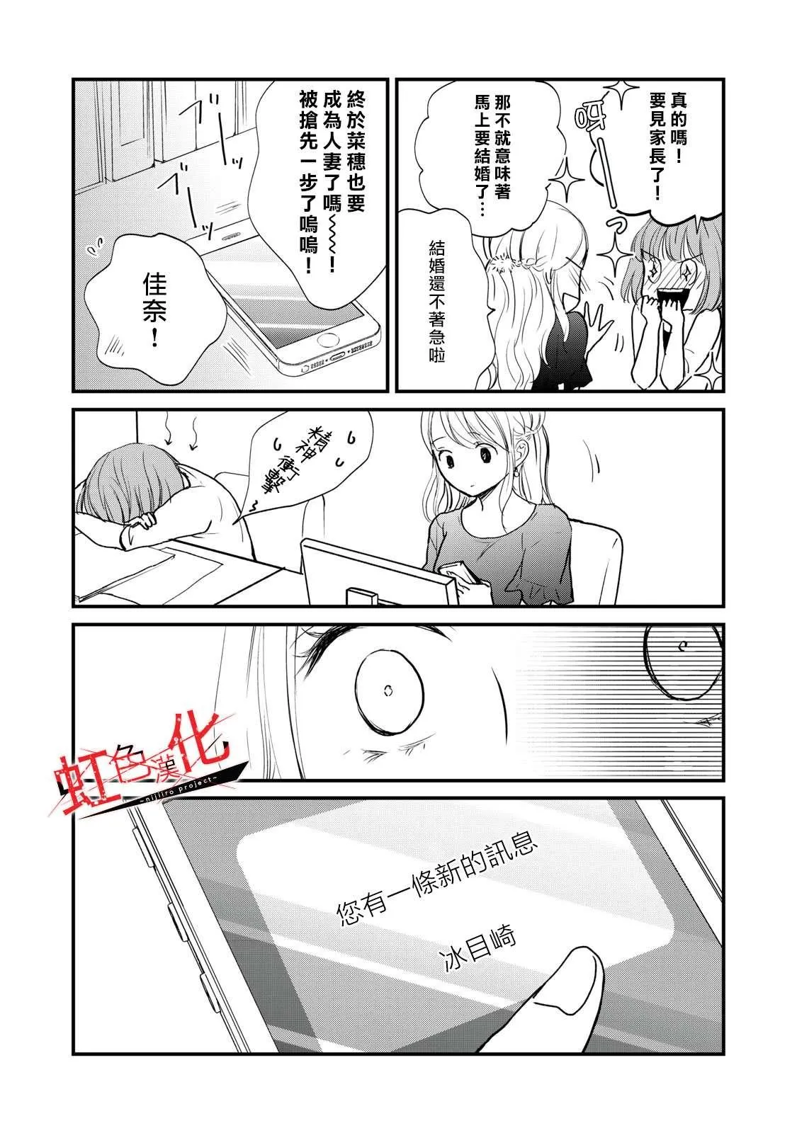 第4话 第29页