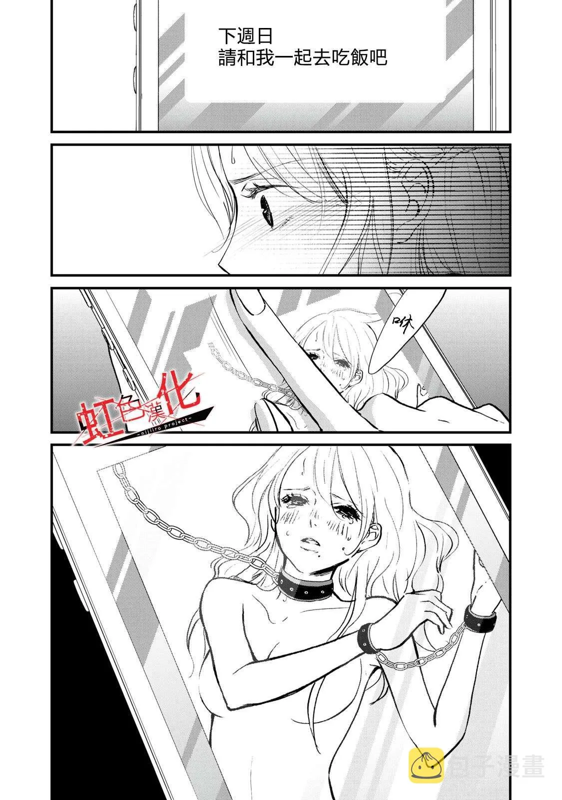 第4话 第30页