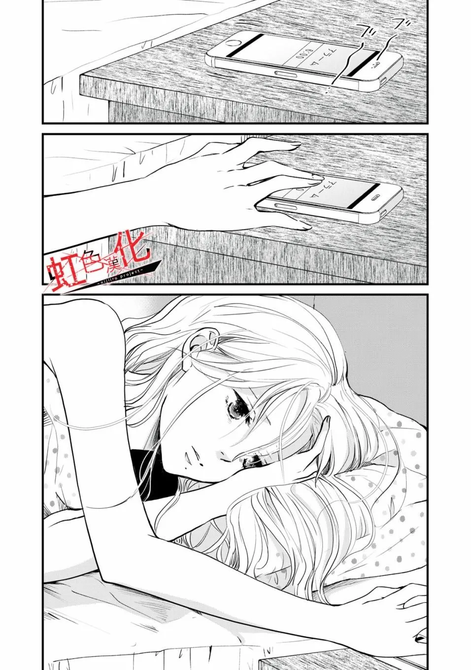 第3话 第1页