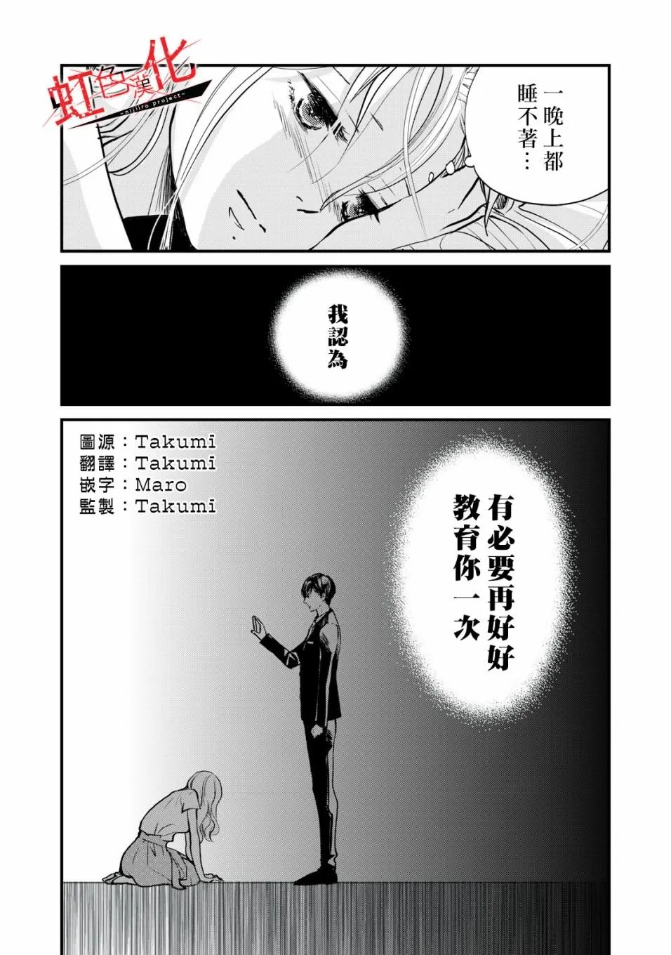 第3话 第2页