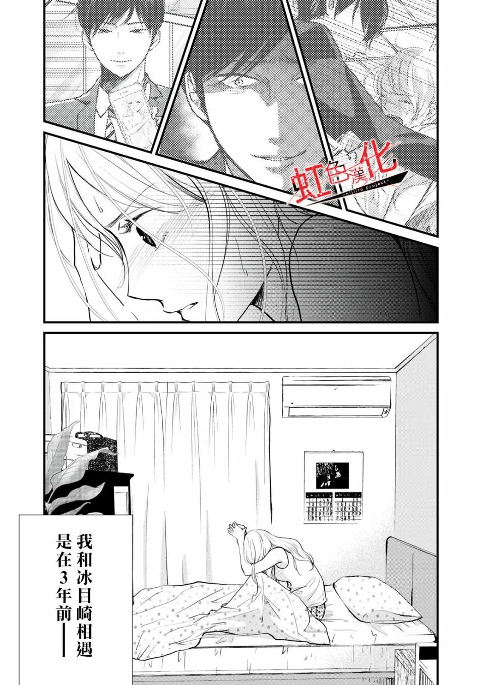 第3话 第3页