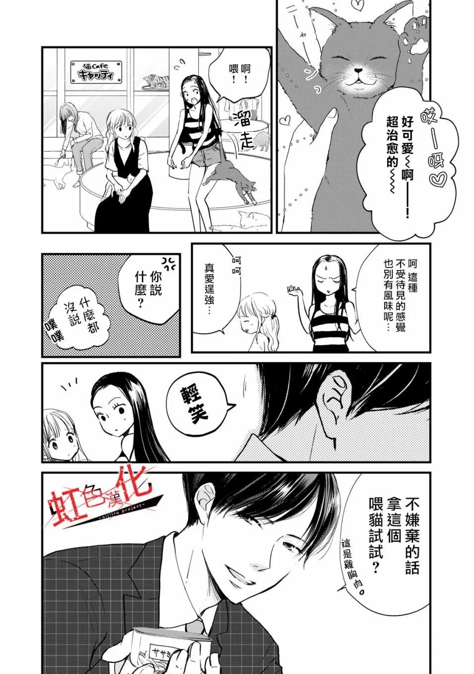 第3话 第5页