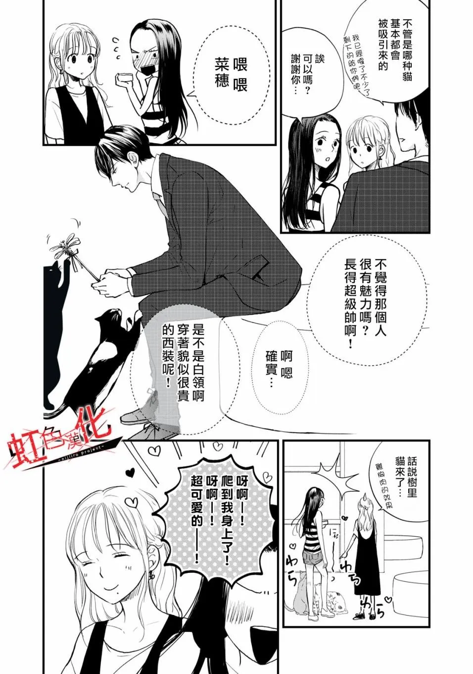 第3话 第6页
