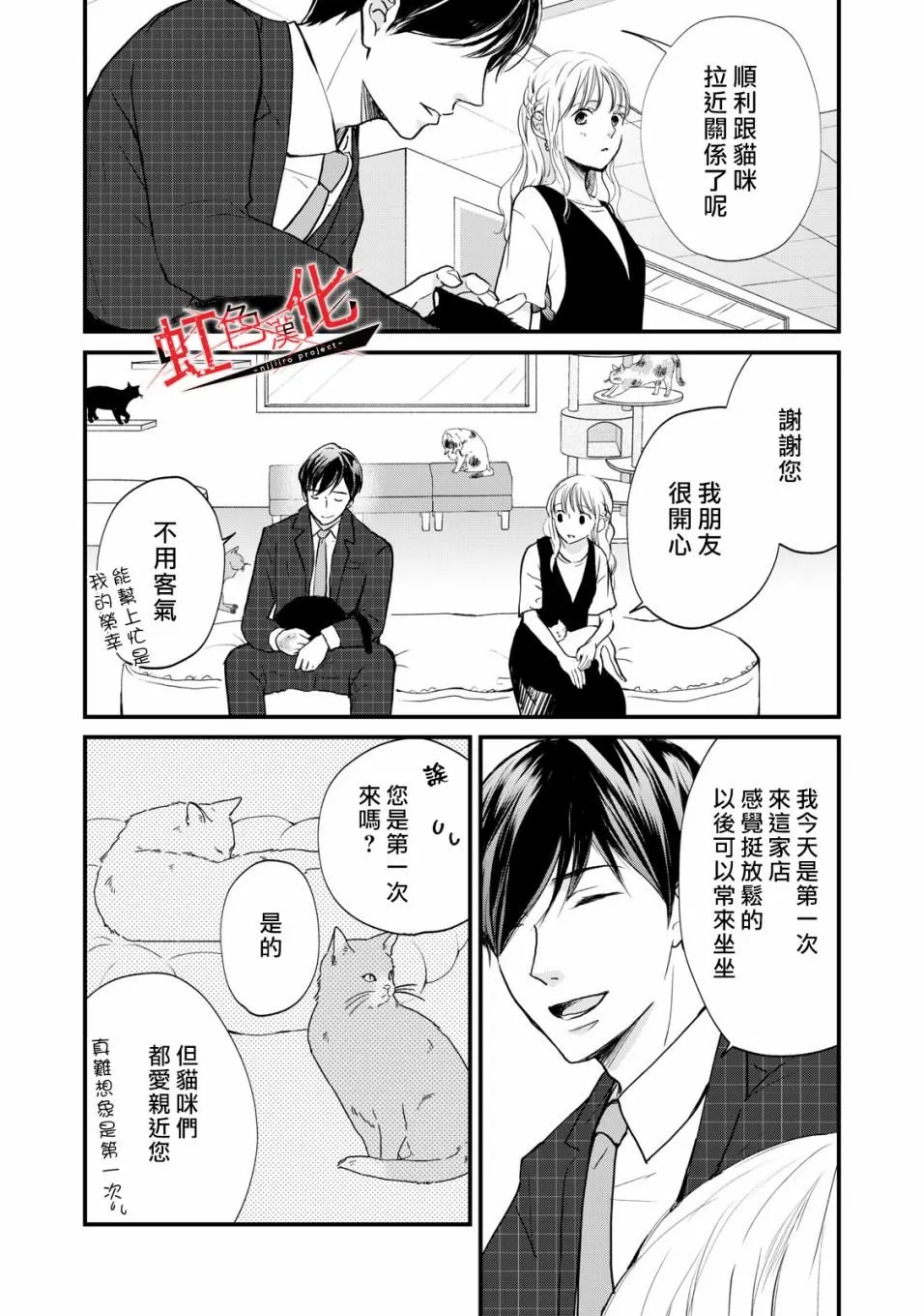 第3话 第7页
