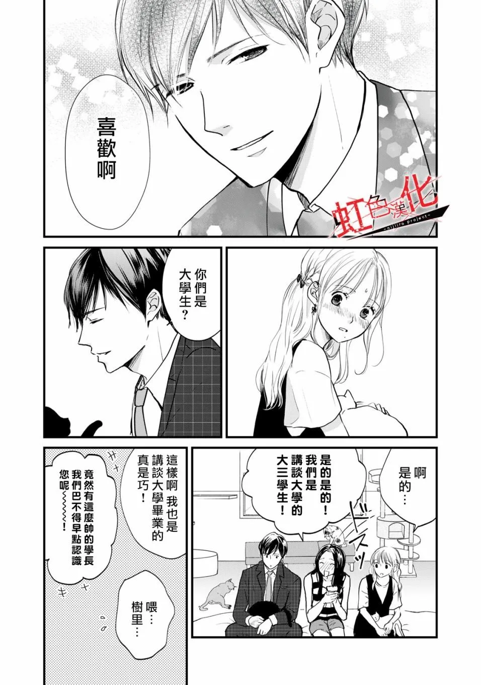 第3话 第9页