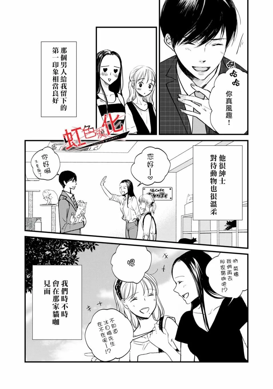 第3话 第10页