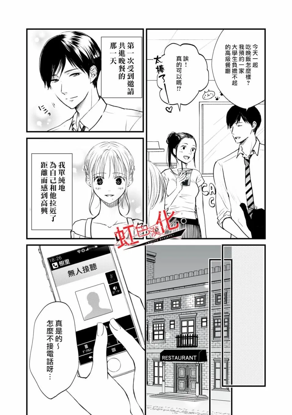第3话 第11页