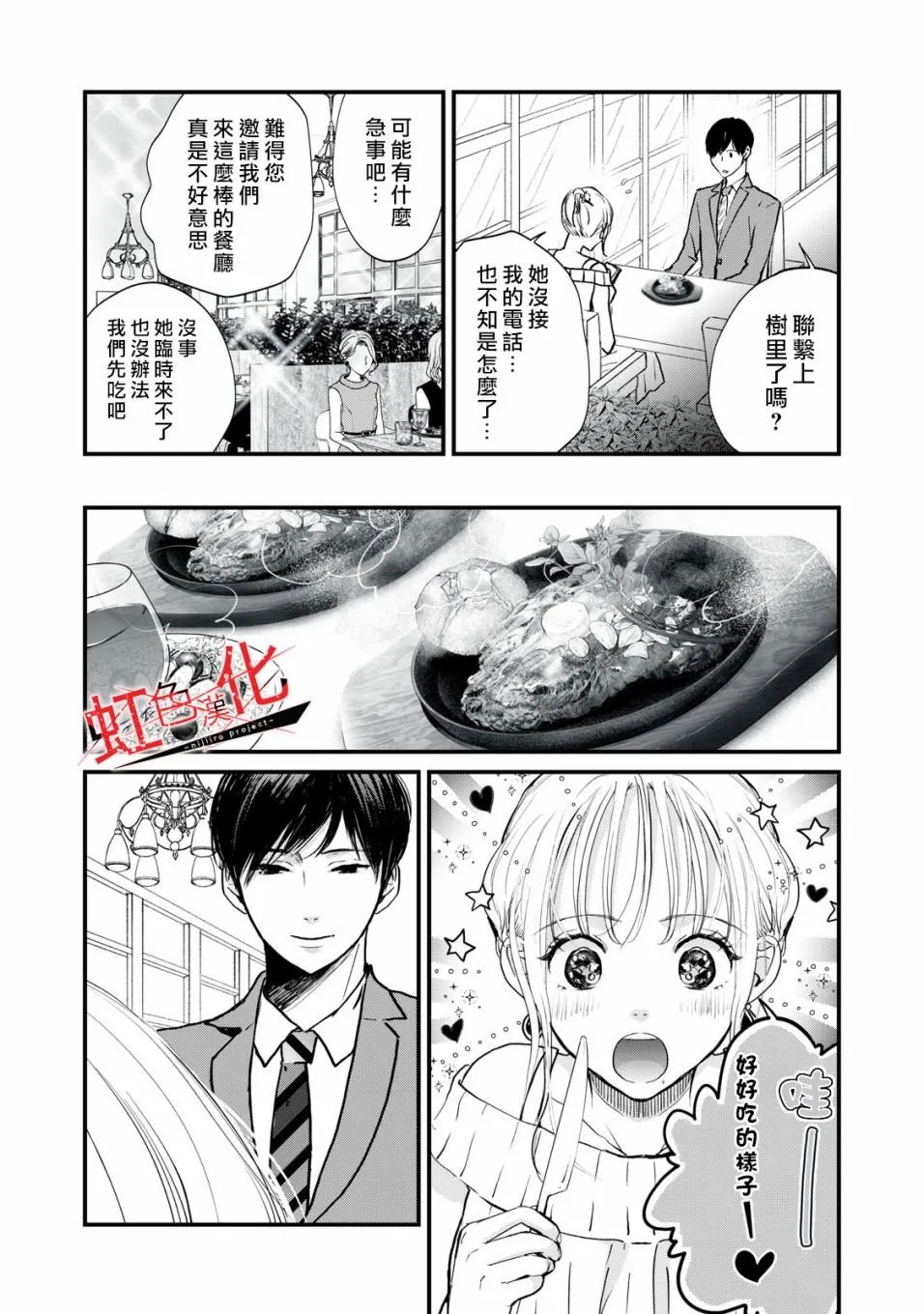 第3话 第12页